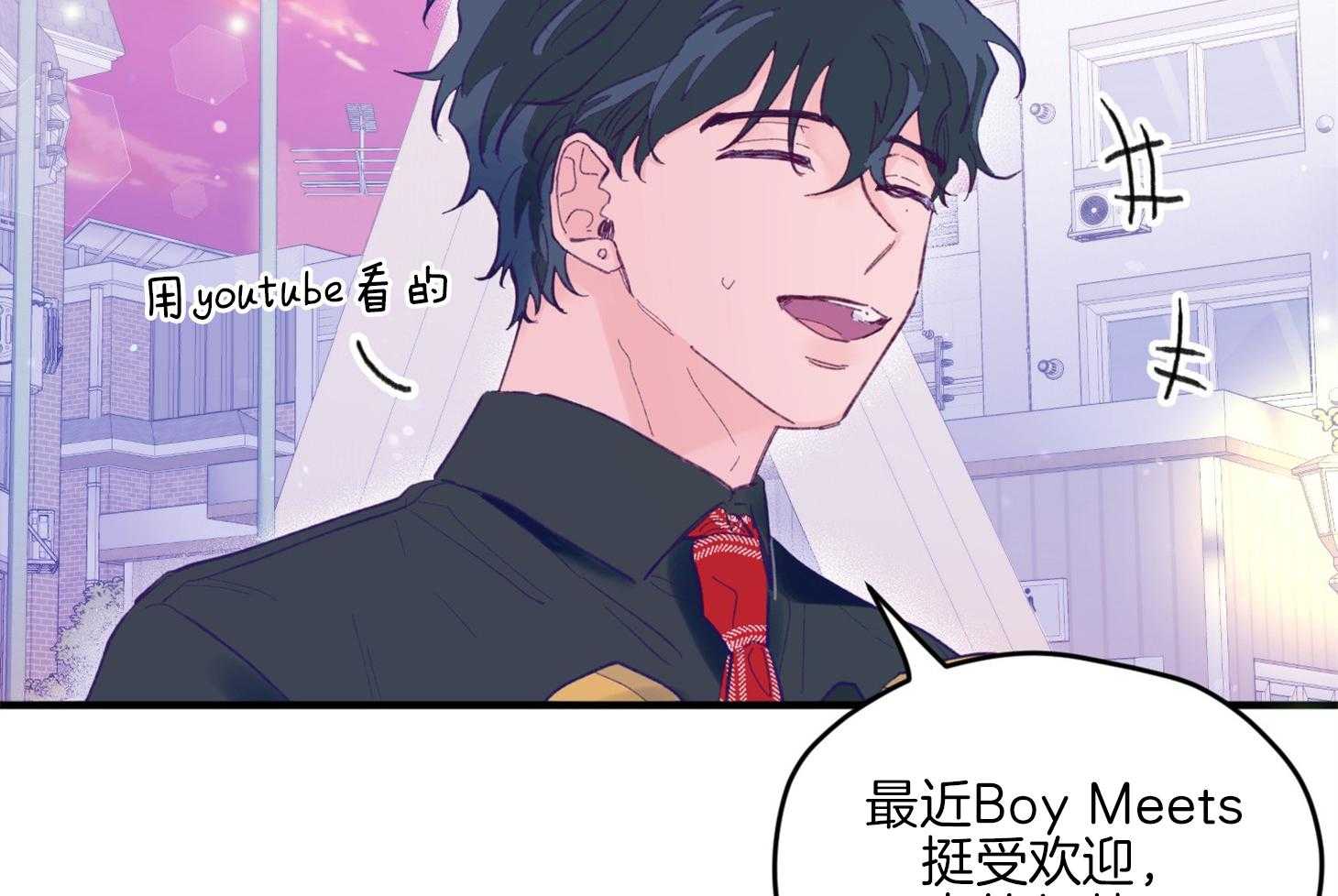 确认关系就XOXO 第12话 当红男团偶像 第36页