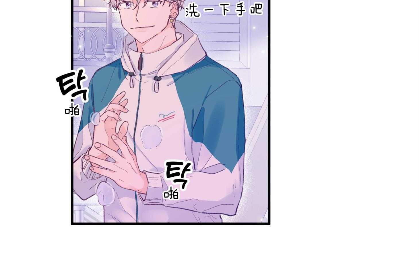 确认关系就XOXO 第12话 当红男团偶像 第43页