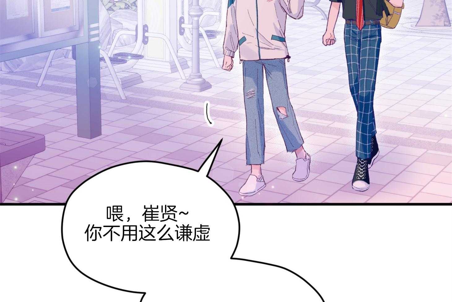 确认关系就XOXO 第12话 当红男团偶像 第45页