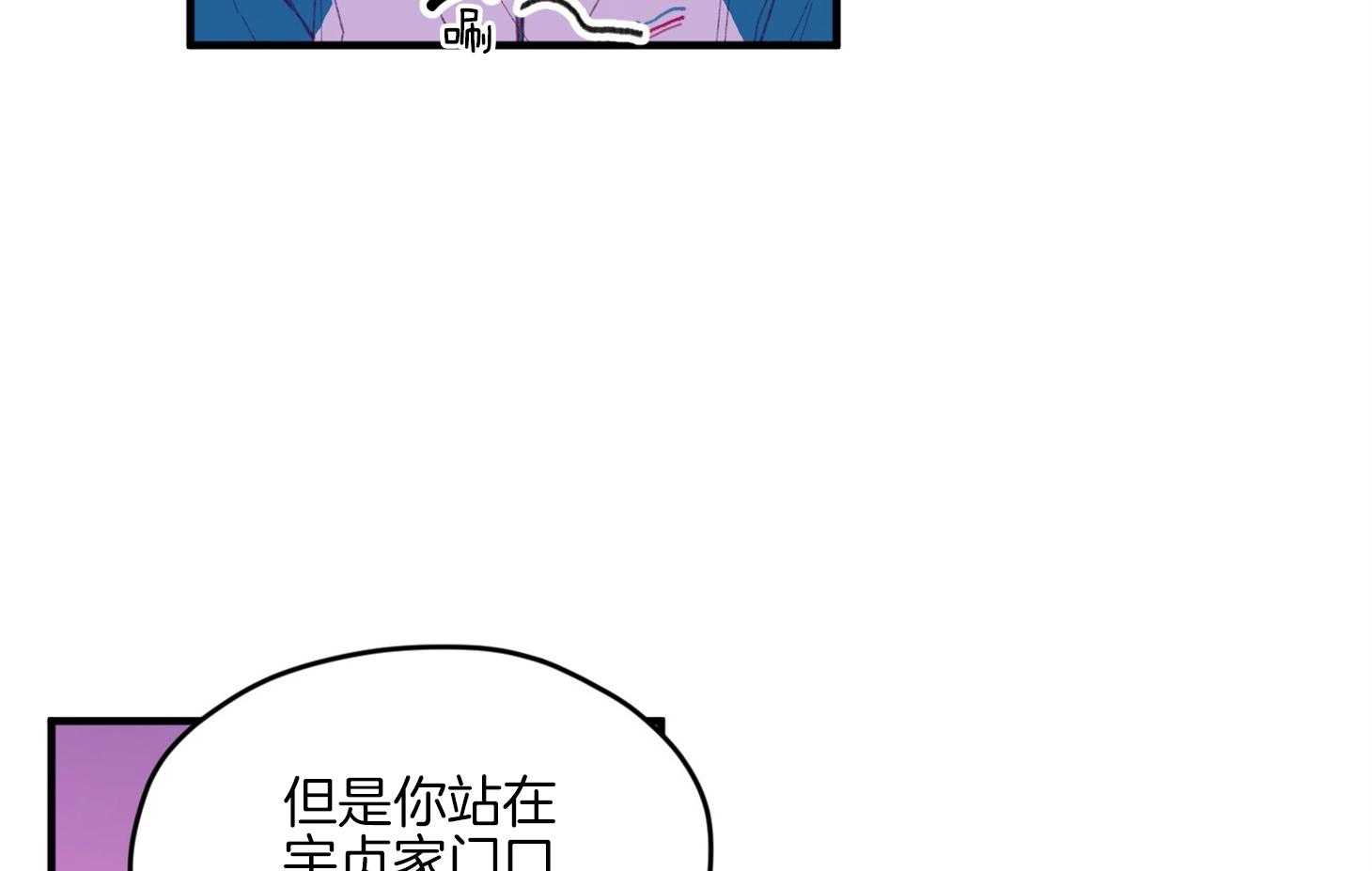 确认关系就XOXO 第12话 当红男团偶像 第50页