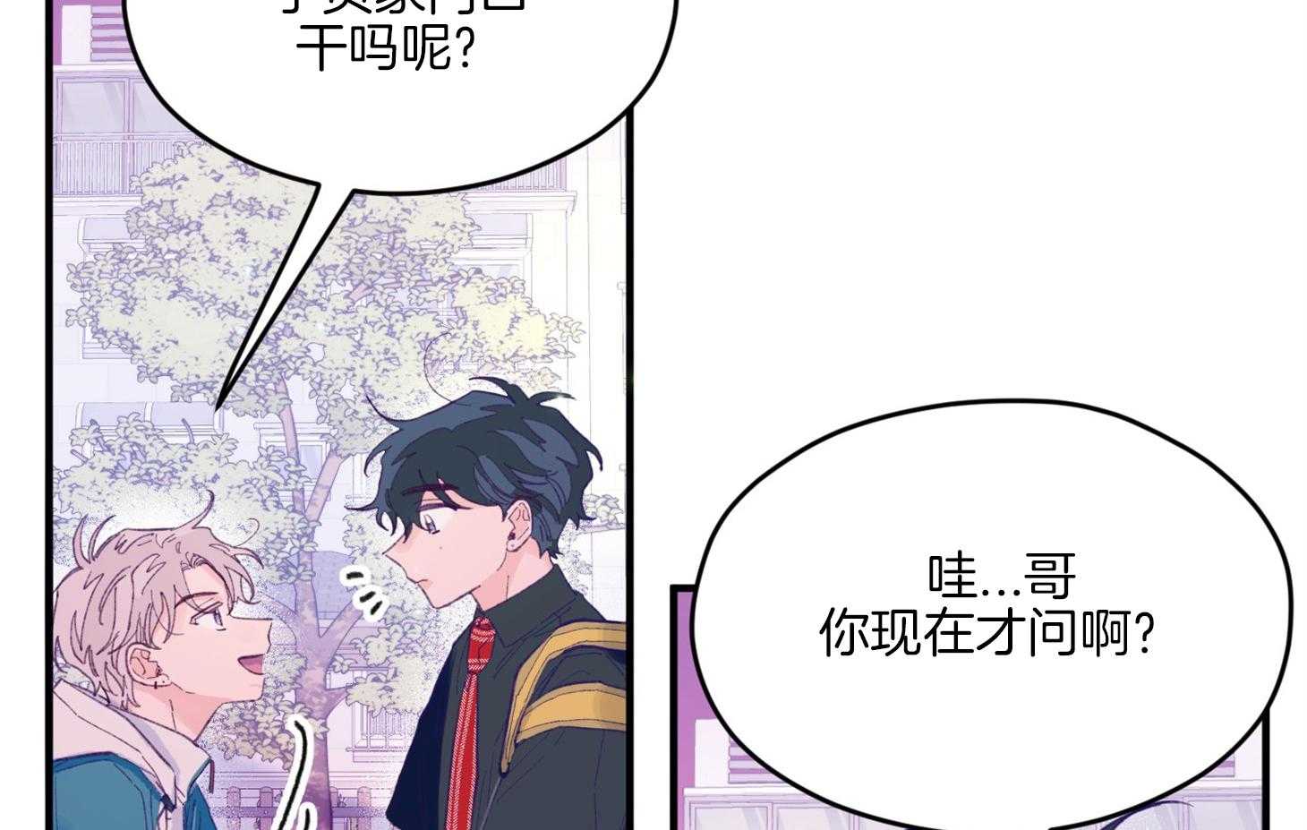 确认关系就XOXO 第12话 当红男团偶像 第51页