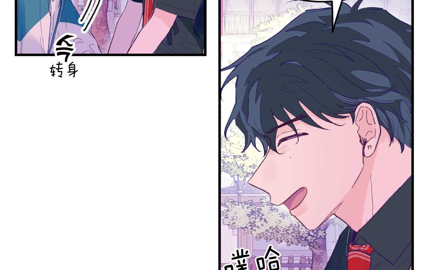 确认关系就XOXO 第12话 当红男团偶像 第52页
