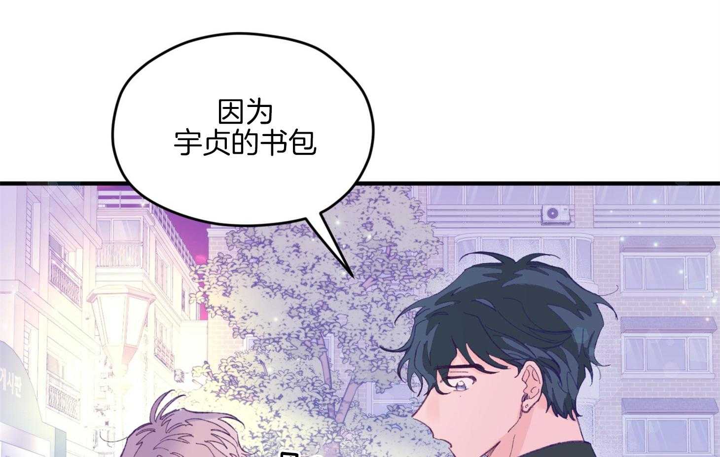 确认关系就XOXO 第12话 当红男团偶像 第54页
