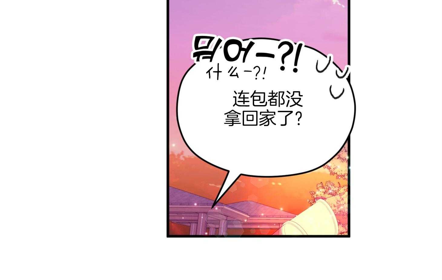 确认关系就XOXO 第12话 当红男团偶像 第57页