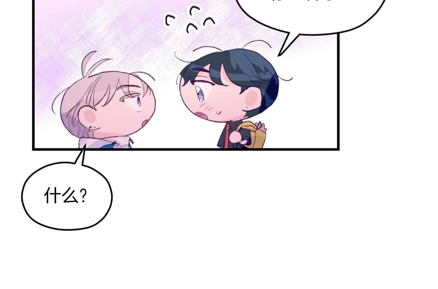 确认关系就XOXO 第13话 他很喜欢哥哥啊 第2页