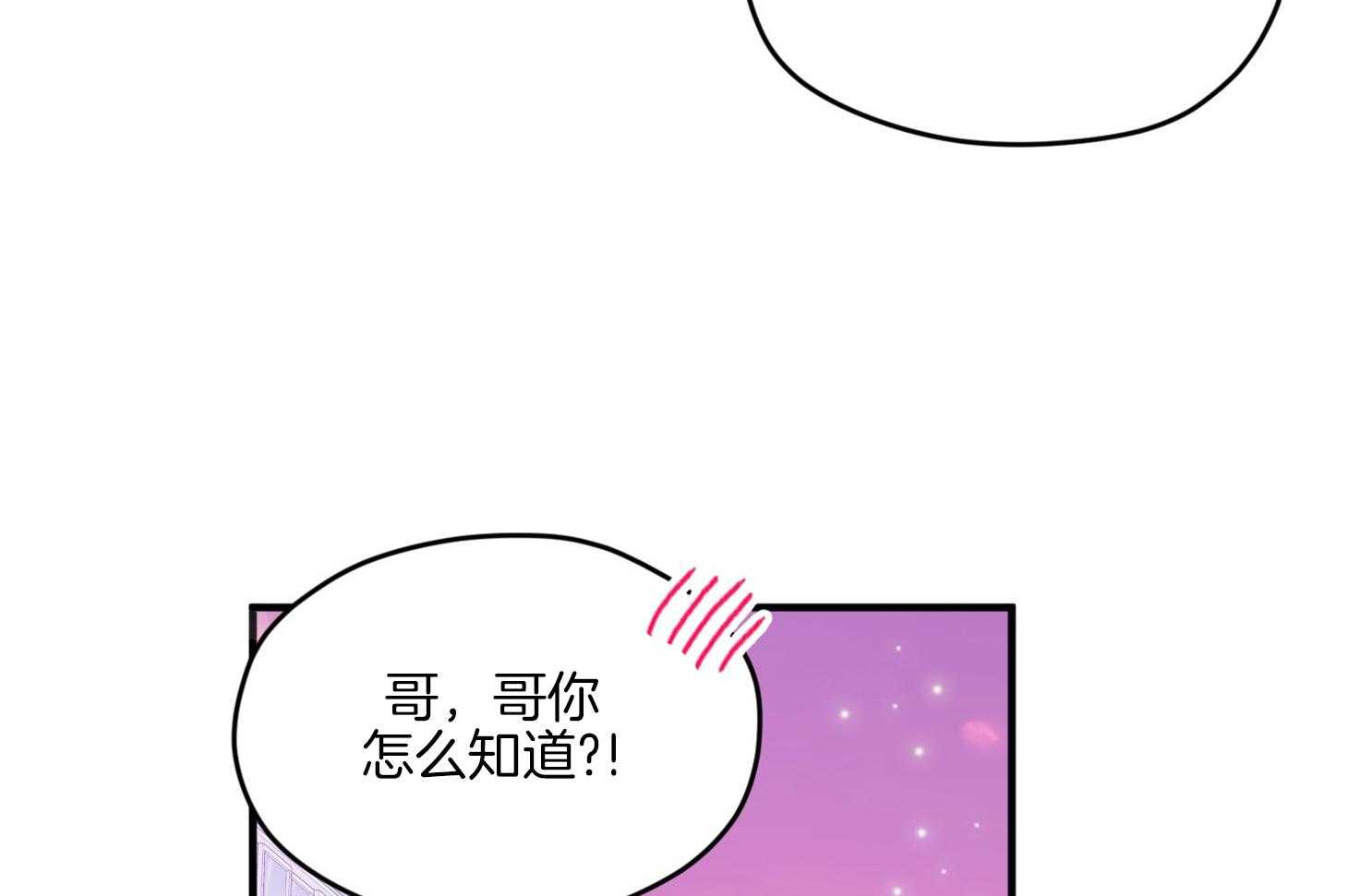 确认关系就XOXO 第13话 他很喜欢哥哥啊 第12页