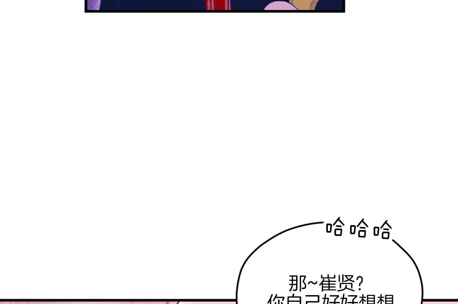 确认关系就XOXO 第13话 他很喜欢哥哥啊 第14页