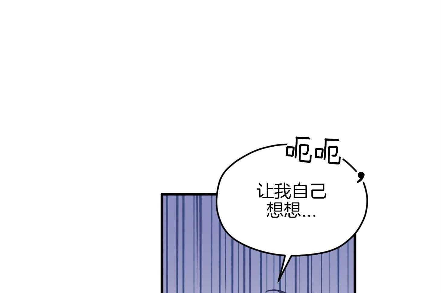 确认关系就XOXO 第13话 他很喜欢哥哥啊 第20页