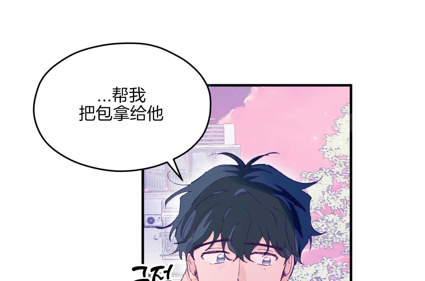 确认关系就XOXO 第13话 他很喜欢哥哥啊 第3页