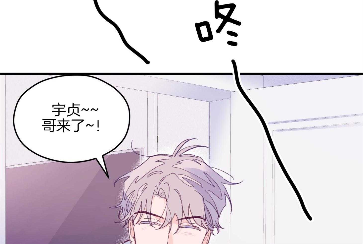 确认关系就XOXO 第13话 他很喜欢哥哥啊 第23页