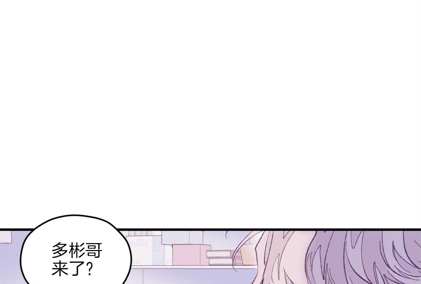 确认关系就XOXO 第13话 他很喜欢哥哥啊 第25页