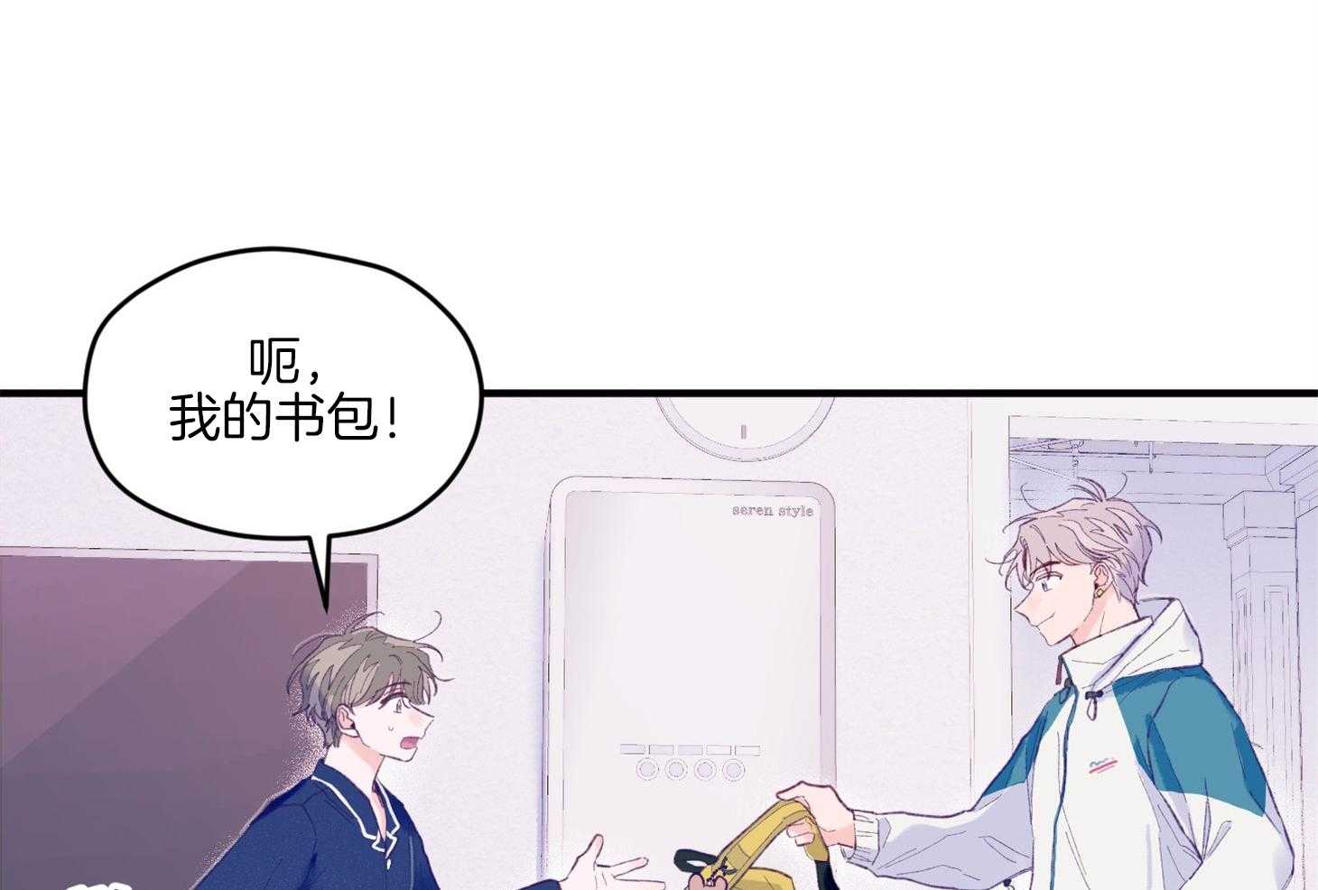 确认关系就XOXO 第13话 他很喜欢哥哥啊 第29页