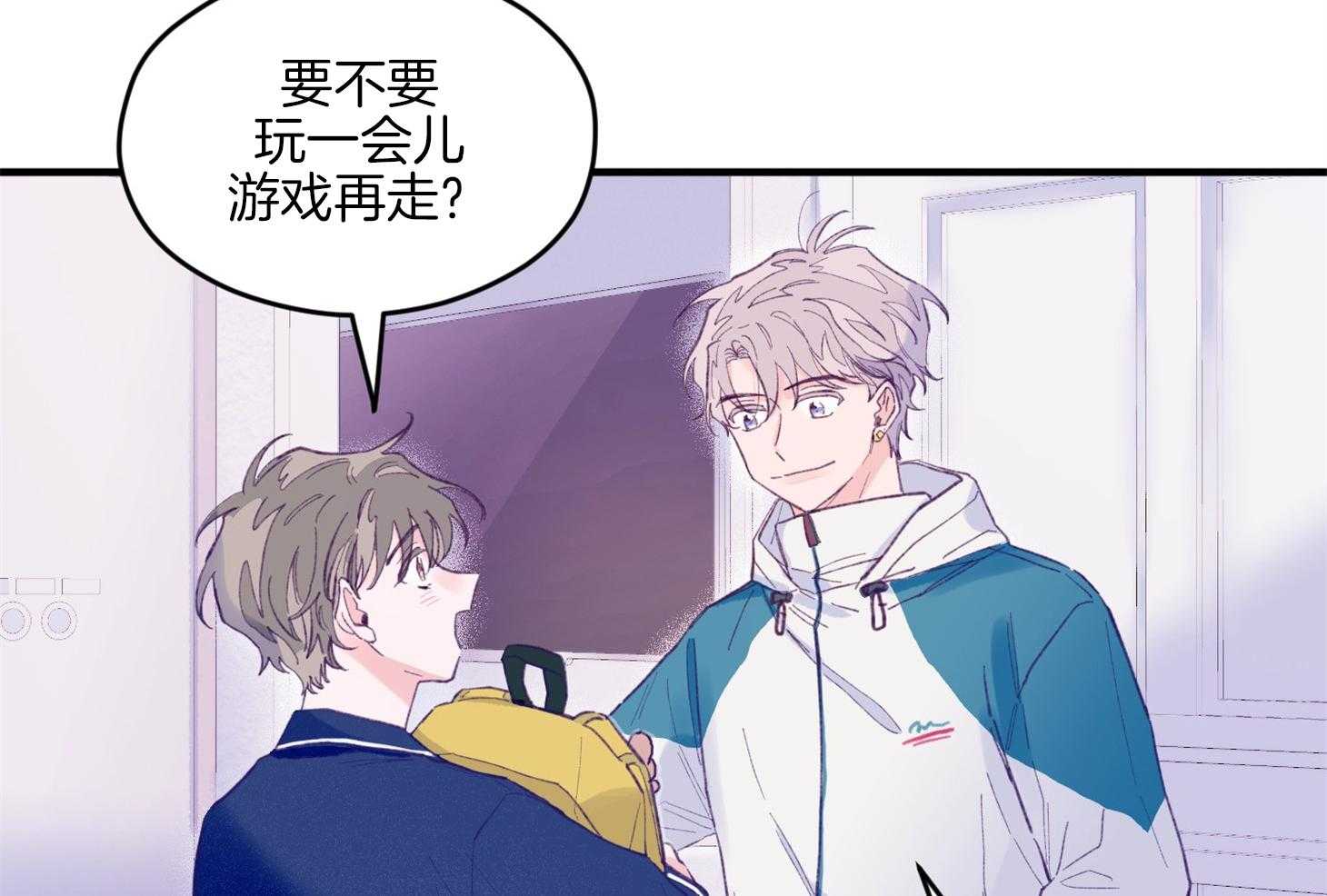 确认关系就XOXO 第13话 他很喜欢哥哥啊 第33页