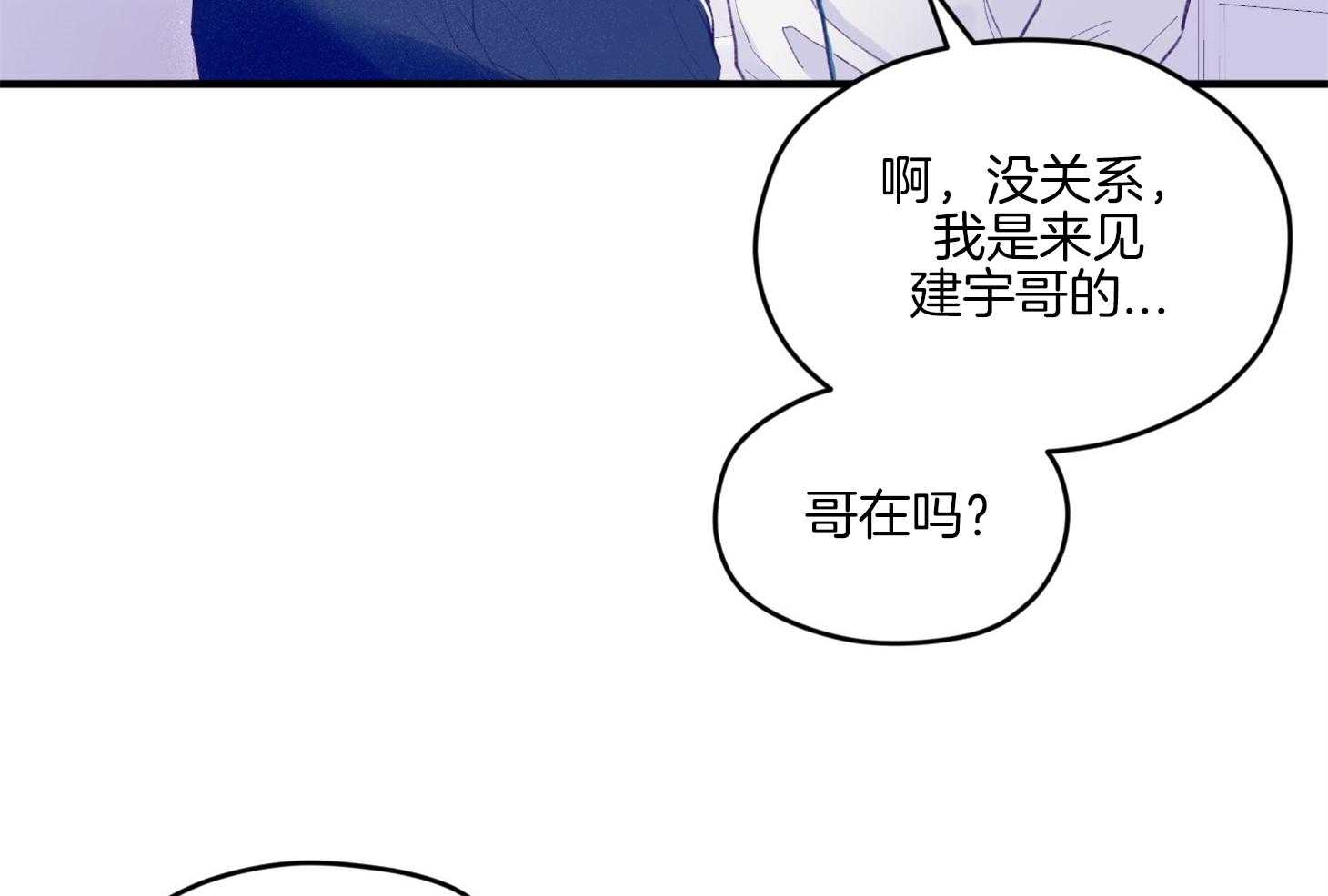 确认关系就XOXO 第13话 他很喜欢哥哥啊 第34页