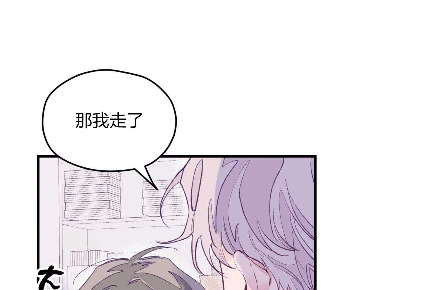 确认关系就XOXO 第13话 他很喜欢哥哥啊 第39页
