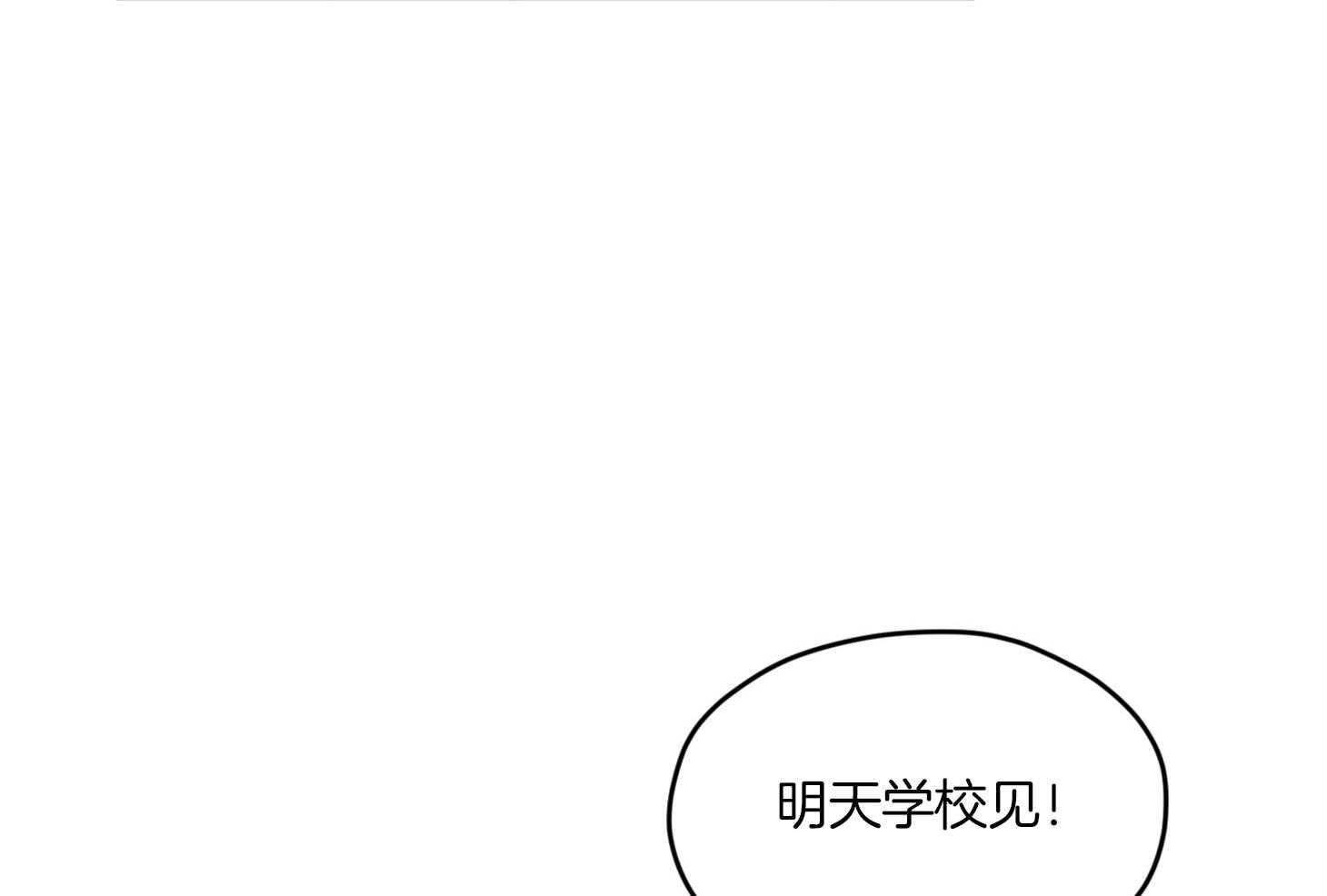 确认关系就XOXO 第13话 他很喜欢哥哥啊 第41页