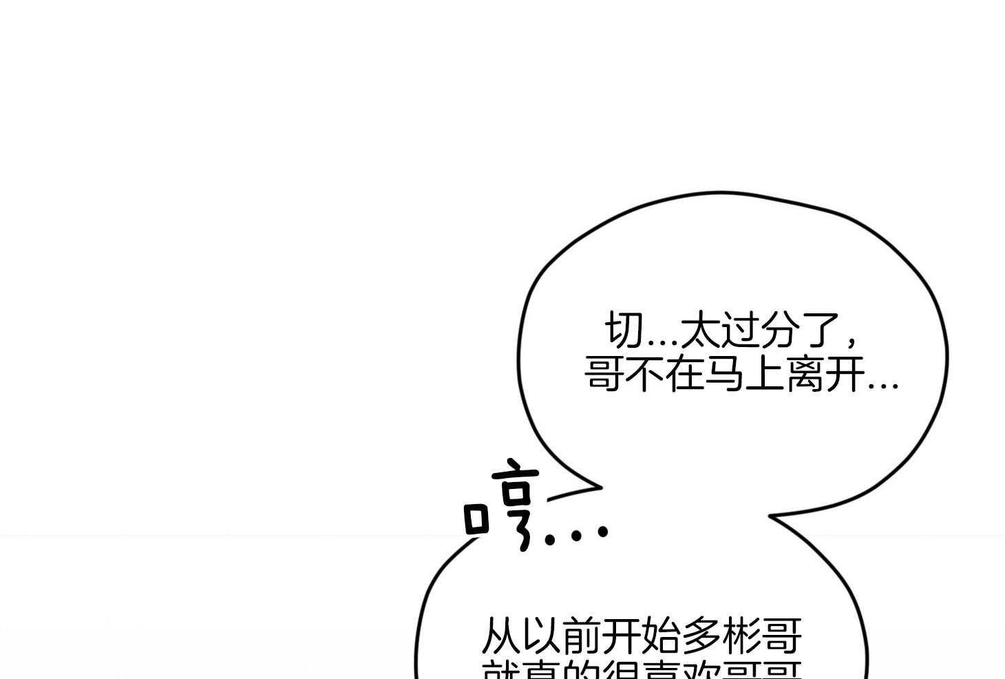 确认关系就XOXO 第13话 他很喜欢哥哥啊 第46页