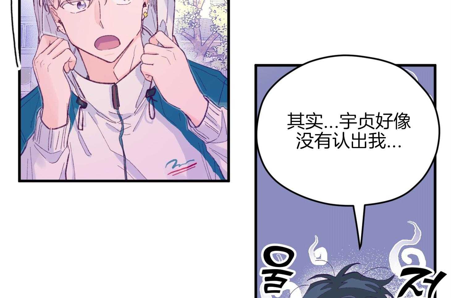 确认关系就XOXO 第13话 他很喜欢哥哥啊 第6页