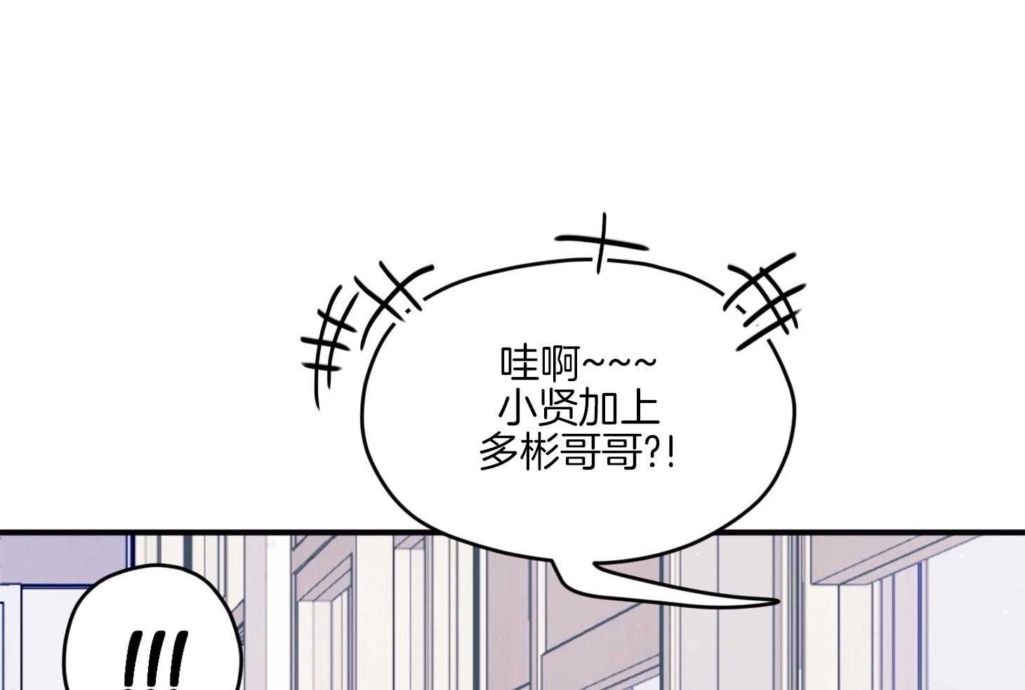 确认关系就XOXO 第14话 还没认出 第5页