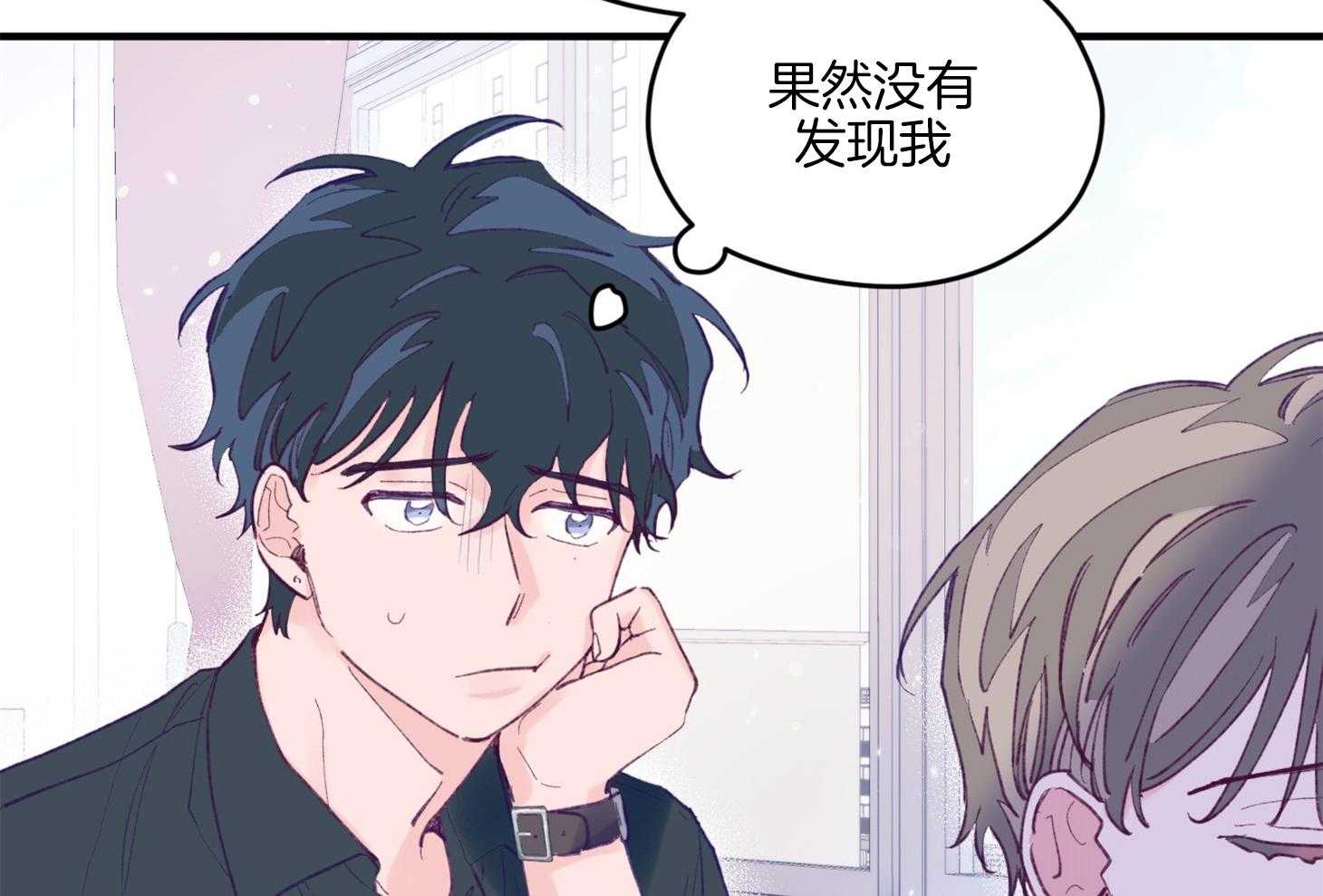 确认关系就XOXO 第14话 还没认出 第41页