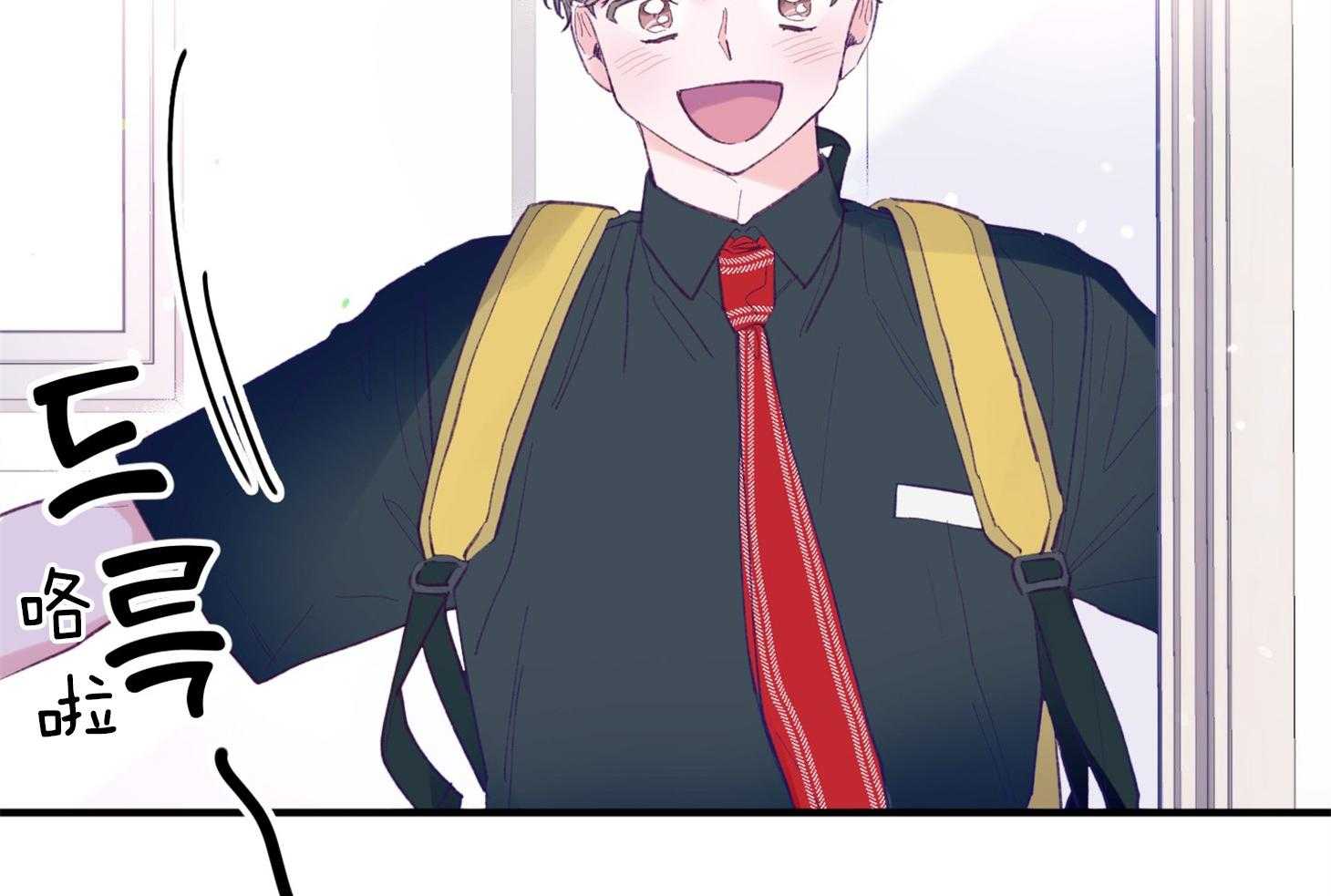 确认关系就XOXO 第14话 还没认出 第9页