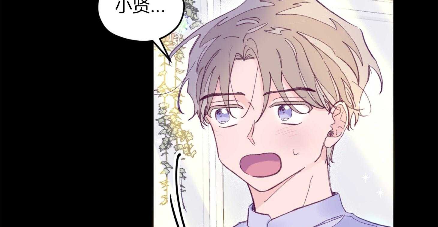 确认关系就XOXO 第15话 他是小贤？！！ 第2页