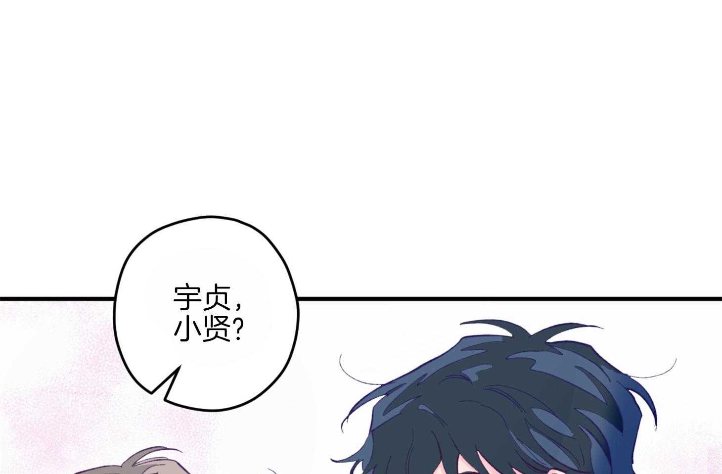 确认关系就XOXO 第15话 他是小贤？！！ 第21页