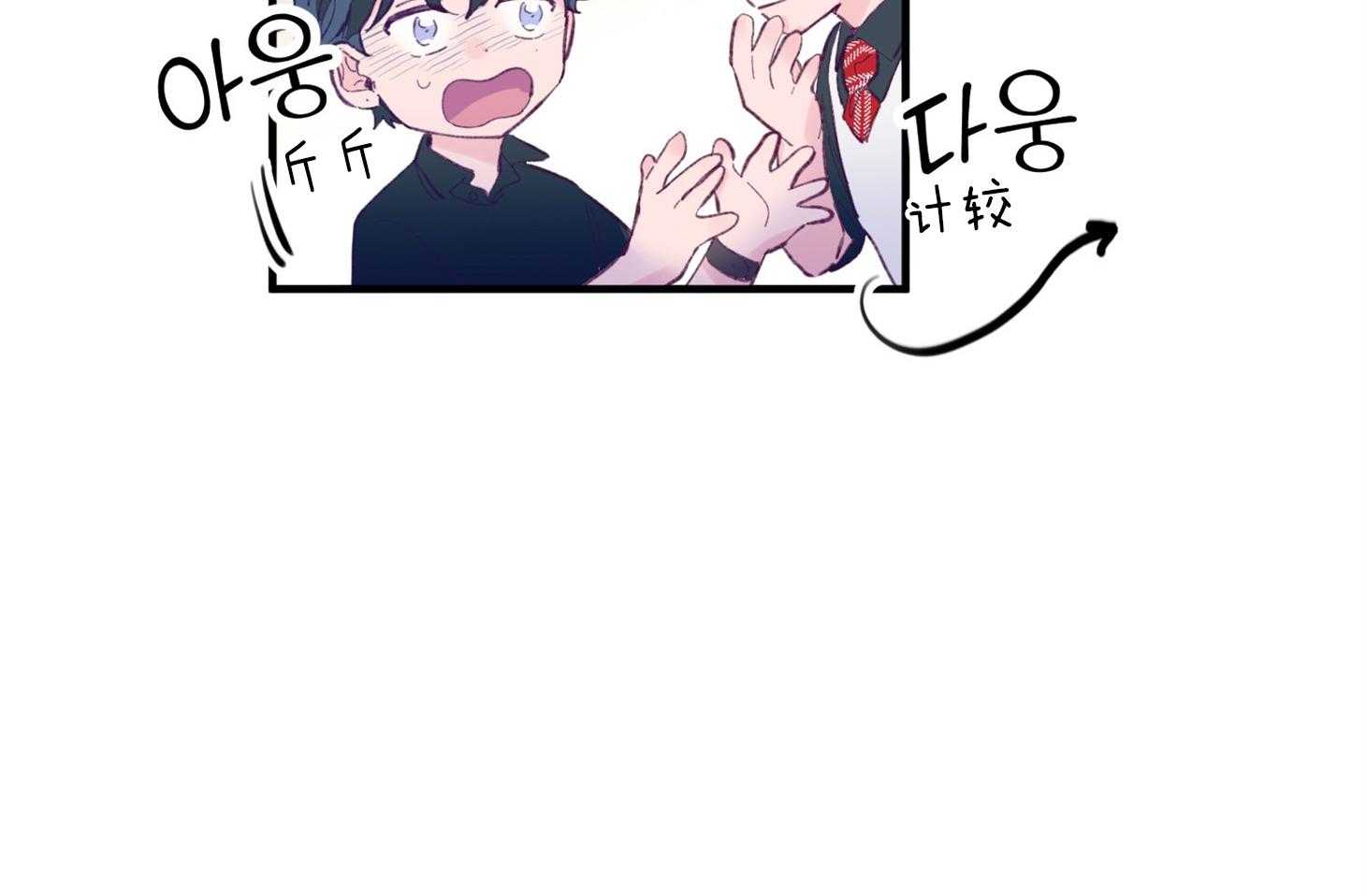 确认关系就XOXO 第15话 他是小贤？！！ 第35页