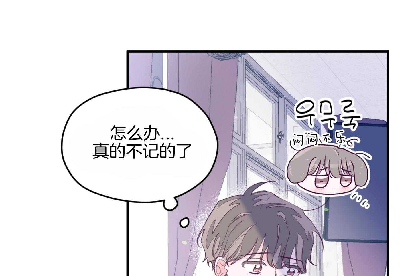 确认关系就XOXO 第15话 他是小贤？！！ 第36页