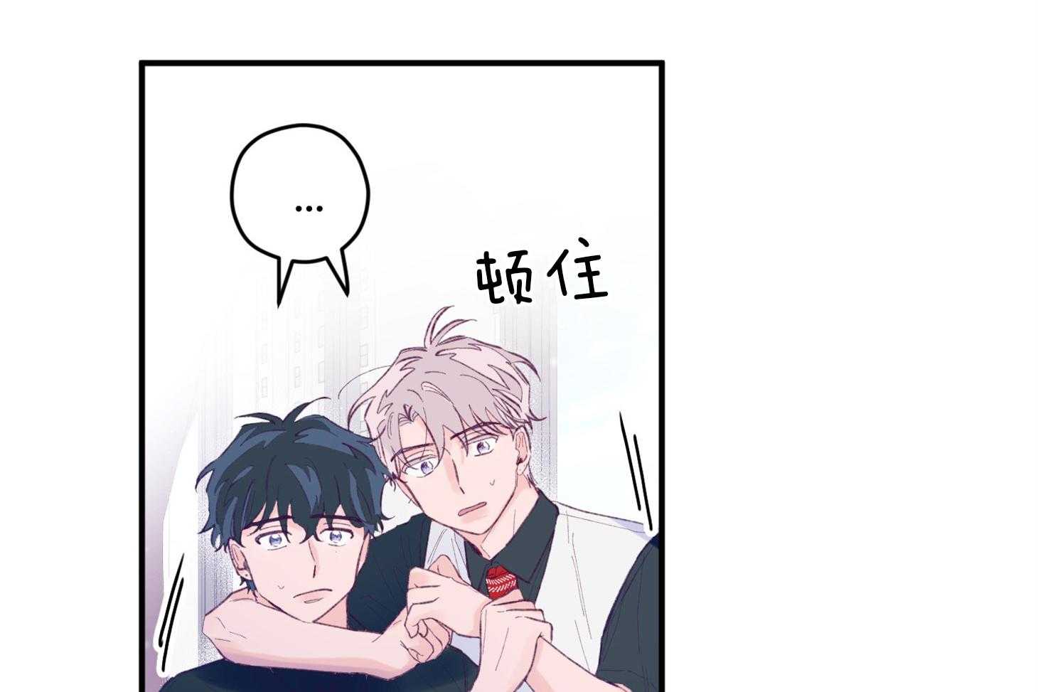 确认关系就XOXO 第15话 他是小贤？！！ 第38页