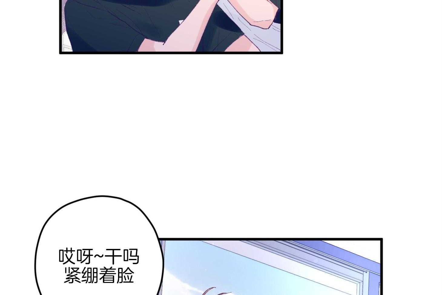 确认关系就XOXO 第15话 他是小贤？！！ 第39页