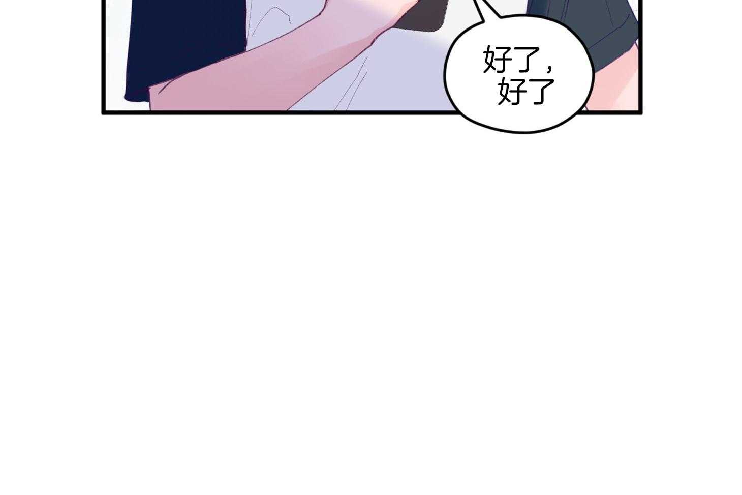 确认关系就XOXO 第15话 他是小贤？！！ 第41页