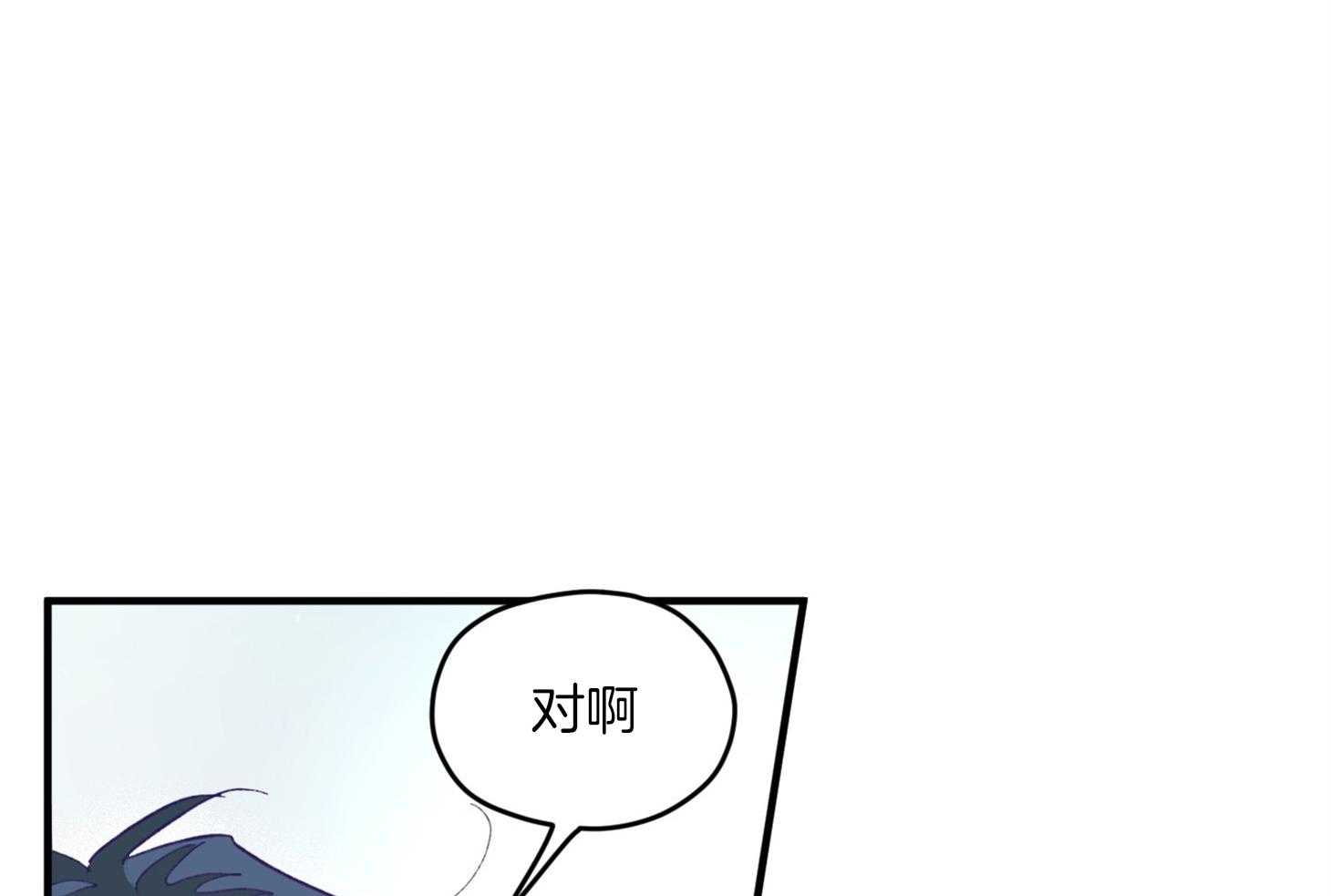 确认关系就XOXO 第15话 他是小贤？！！ 第52页