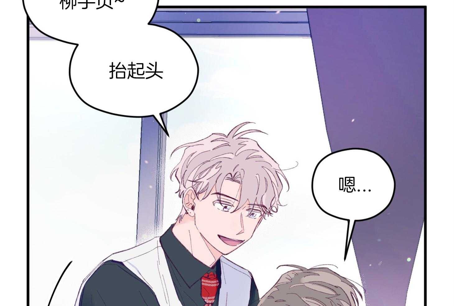 确认关系就XOXO 第15话 他是小贤？！！ 第63页