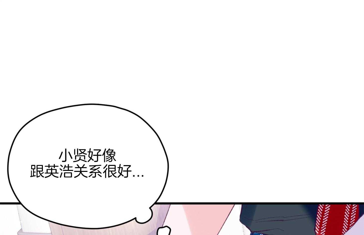 确认关系就XOXO 第15话 他是小贤？！！ 第68页