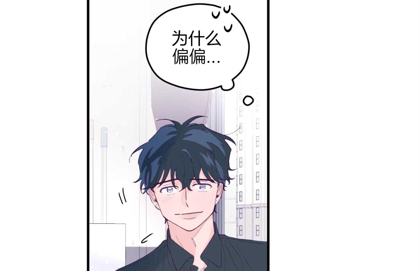 确认关系就XOXO 第15话 他是小贤？！！ 第72页