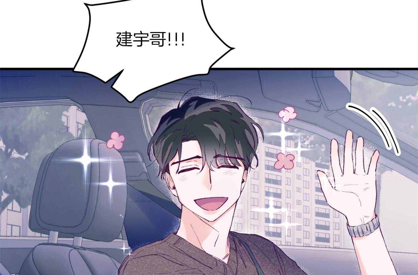 确认关系就XOXO 第16话 颜狗窒息了 第11页