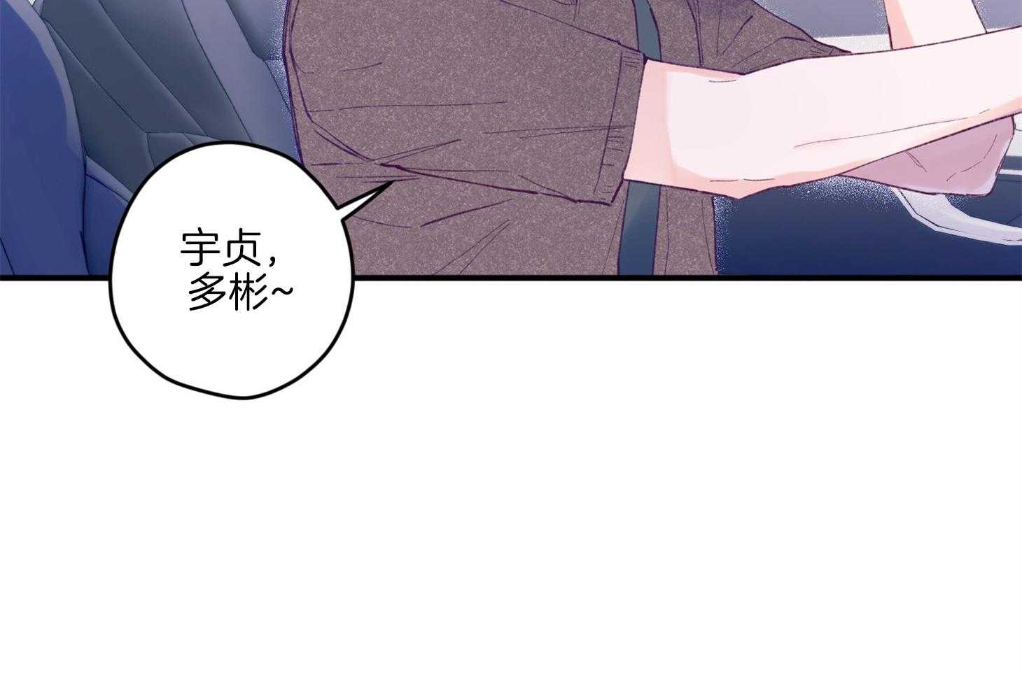 确认关系就XOXO 第16话 颜狗窒息了 第12页