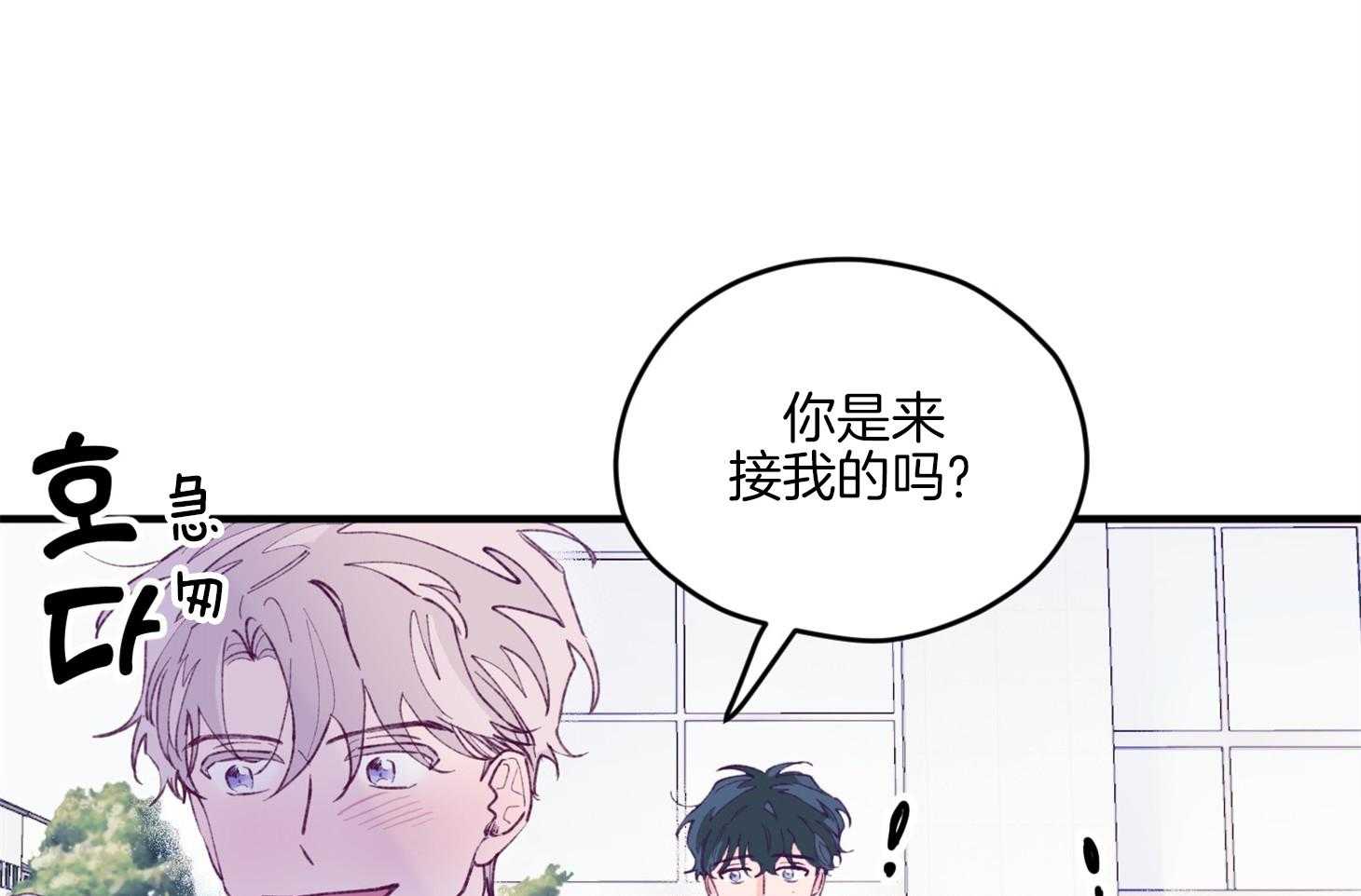 确认关系就XOXO 第16话 颜狗窒息了 第13页