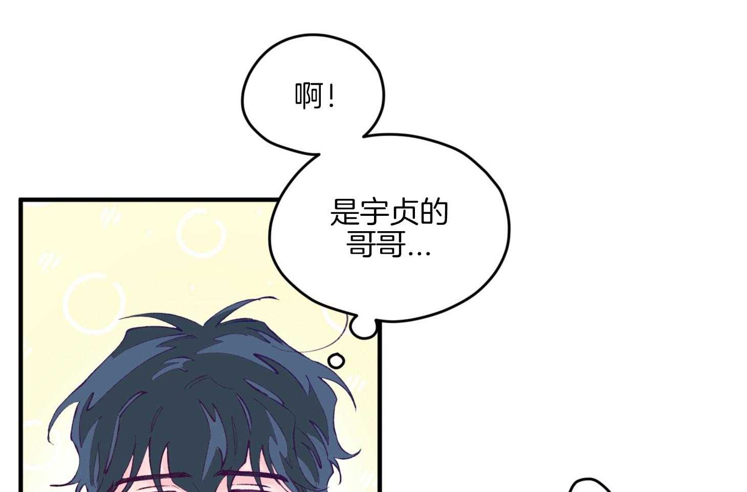 确认关系就XOXO 第16话 颜狗窒息了 第15页