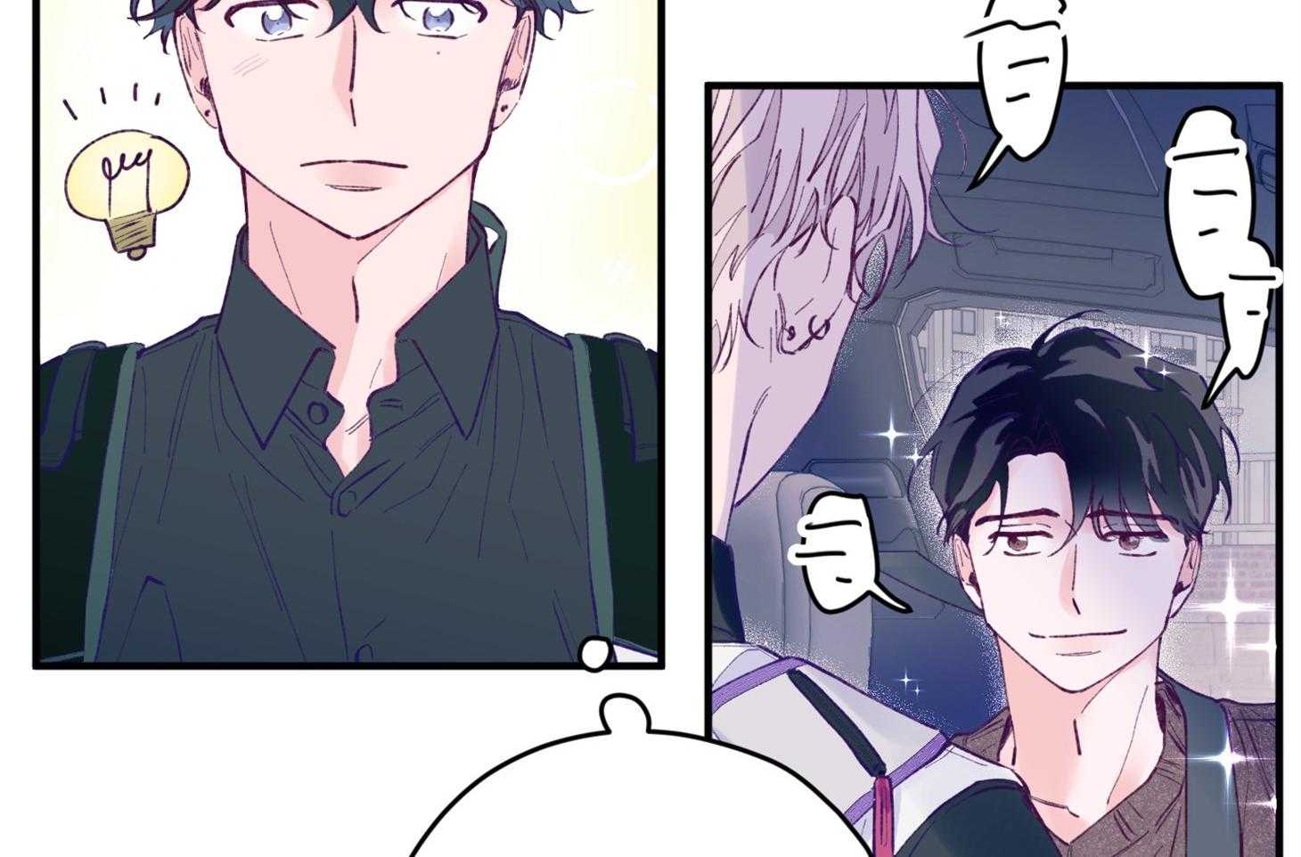 确认关系就XOXO 第16话 颜狗窒息了 第16页