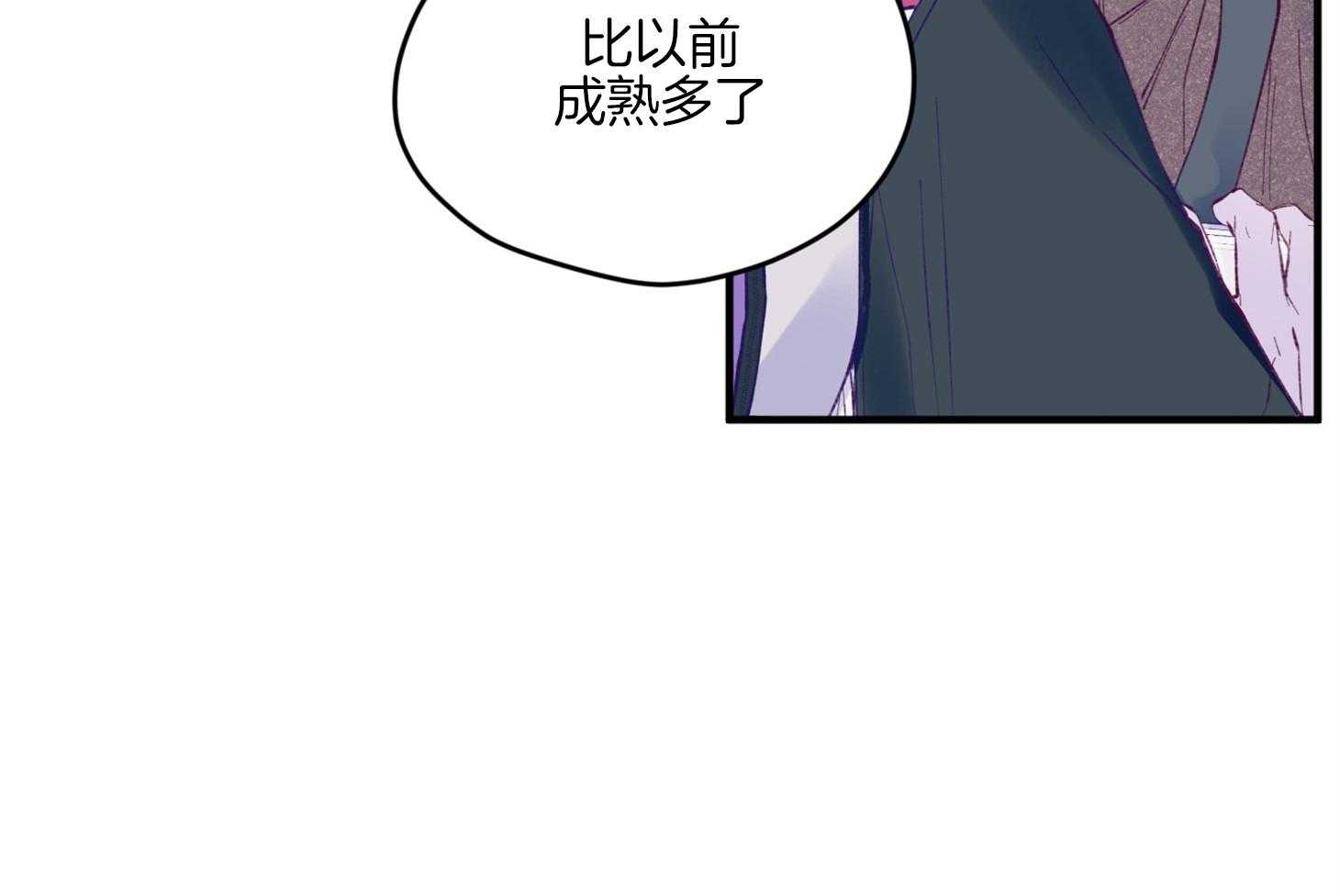 确认关系就XOXO 第16话 颜狗窒息了 第17页
