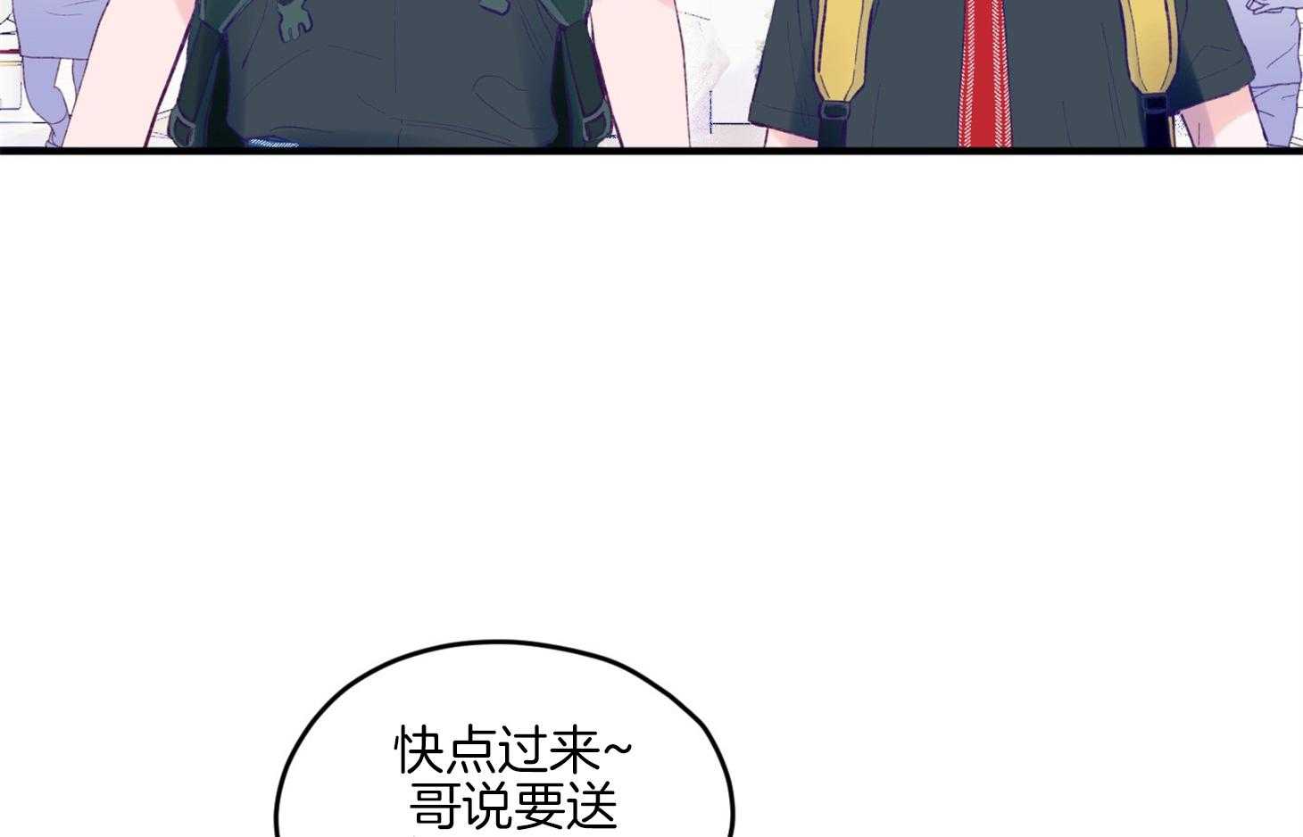 确认关系就XOXO 第16话 颜狗窒息了 第20页