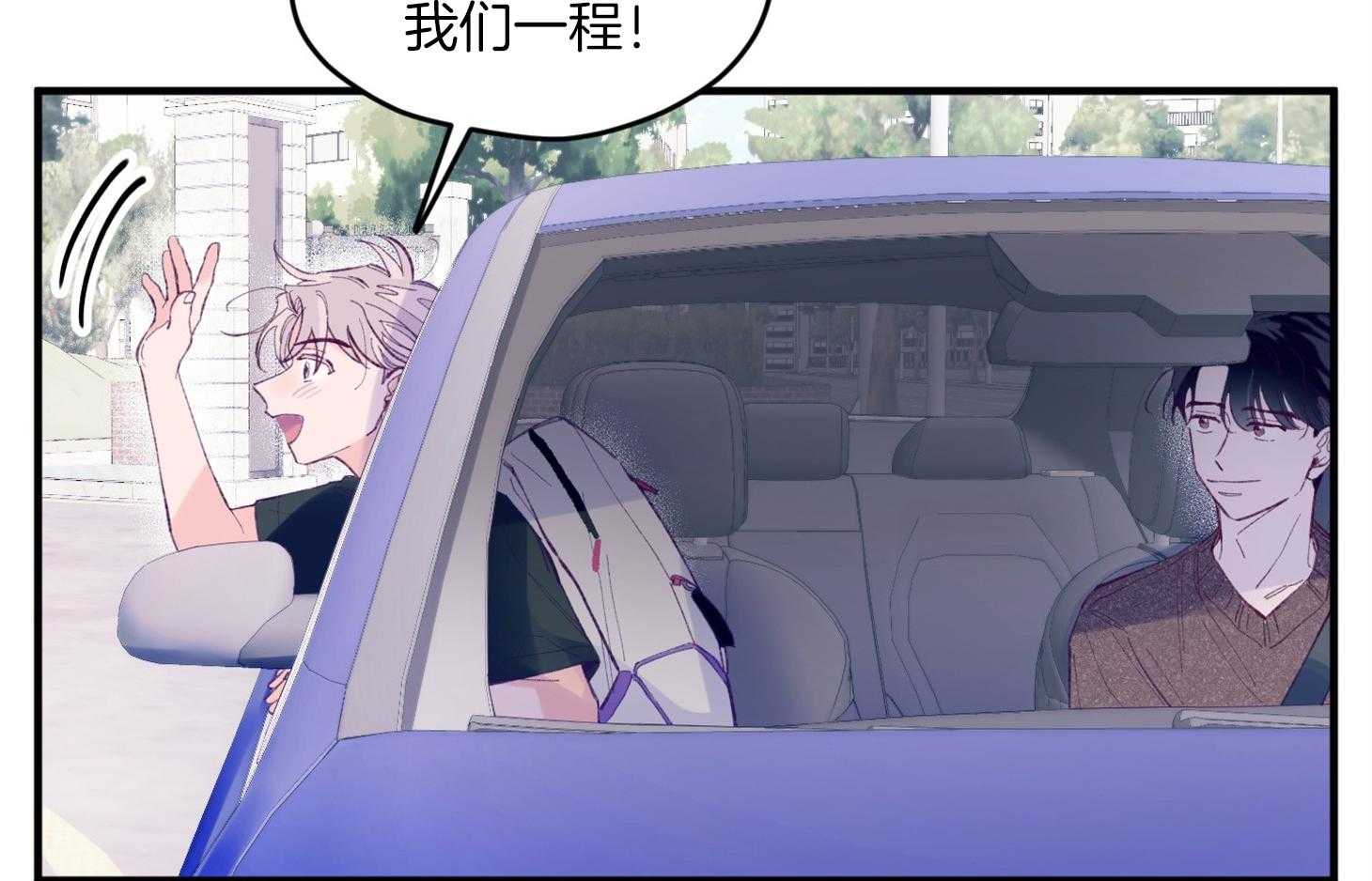 确认关系就XOXO 第16话 颜狗窒息了 第21页