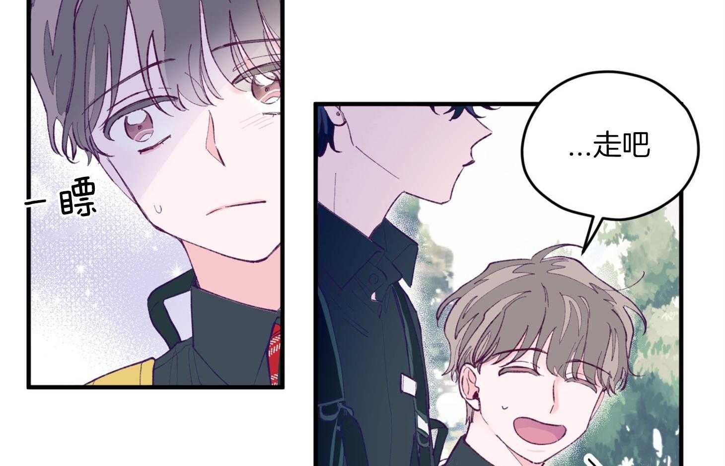 确认关系就XOXO 第16话 颜狗窒息了 第23页