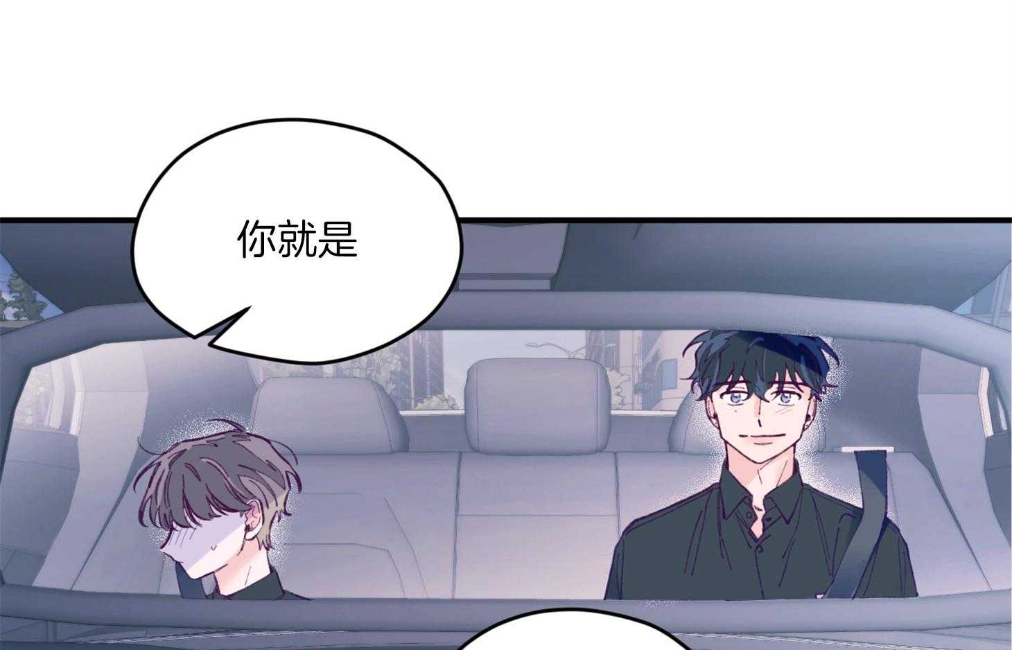 确认关系就XOXO 第16话 颜狗窒息了 第30页