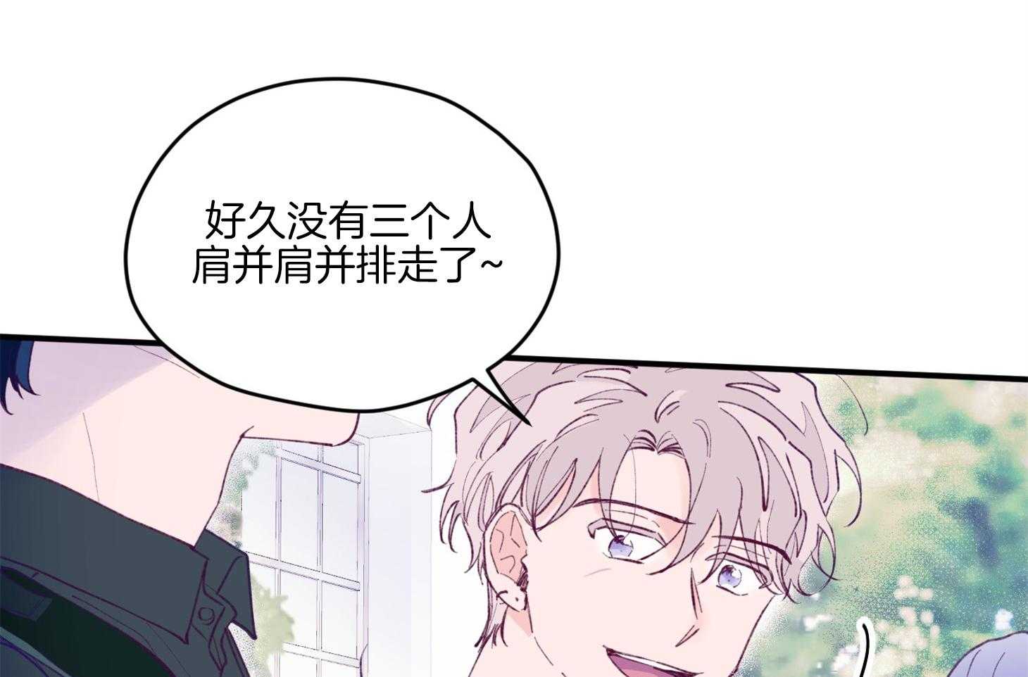 确认关系就XOXO 第16话 颜狗窒息了 第4页