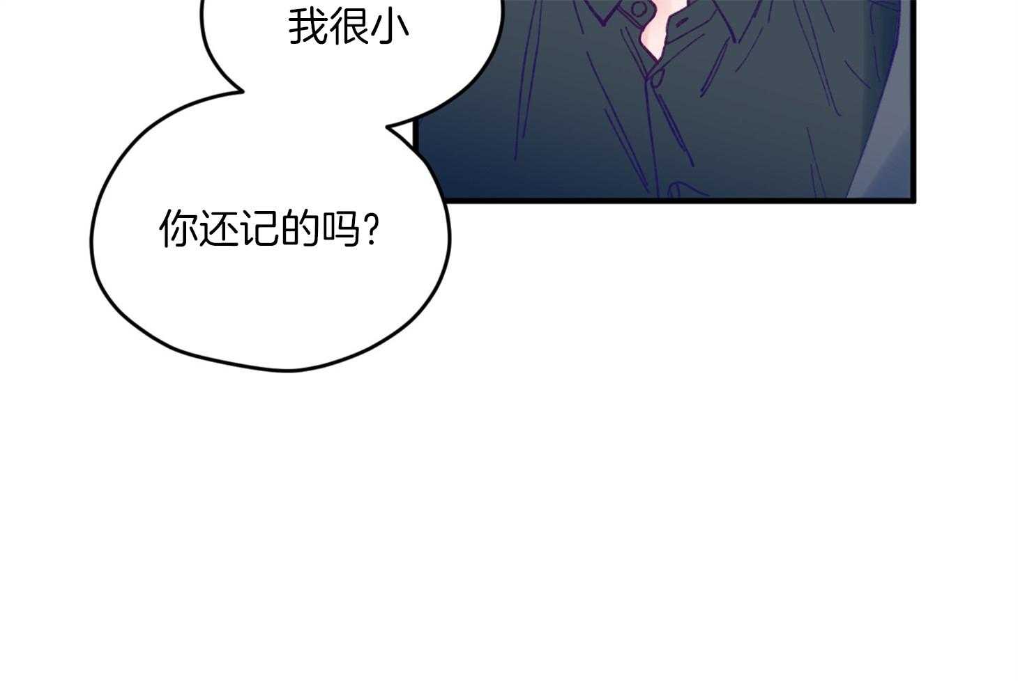 确认关系就XOXO 第16话 颜狗窒息了 第33页