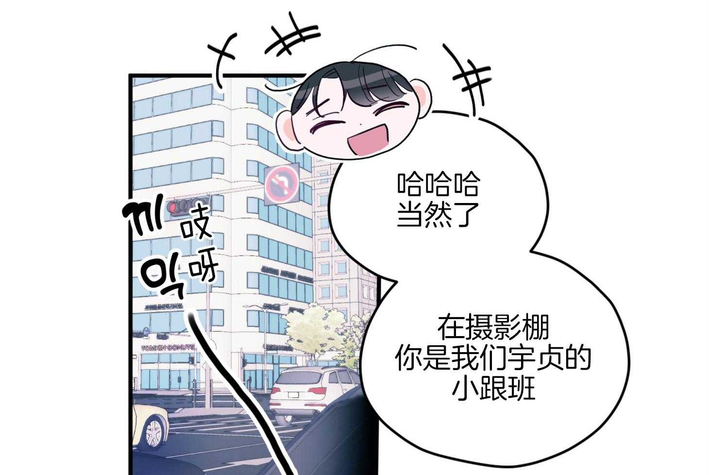 确认关系就XOXO 第16话 颜狗窒息了 第34页