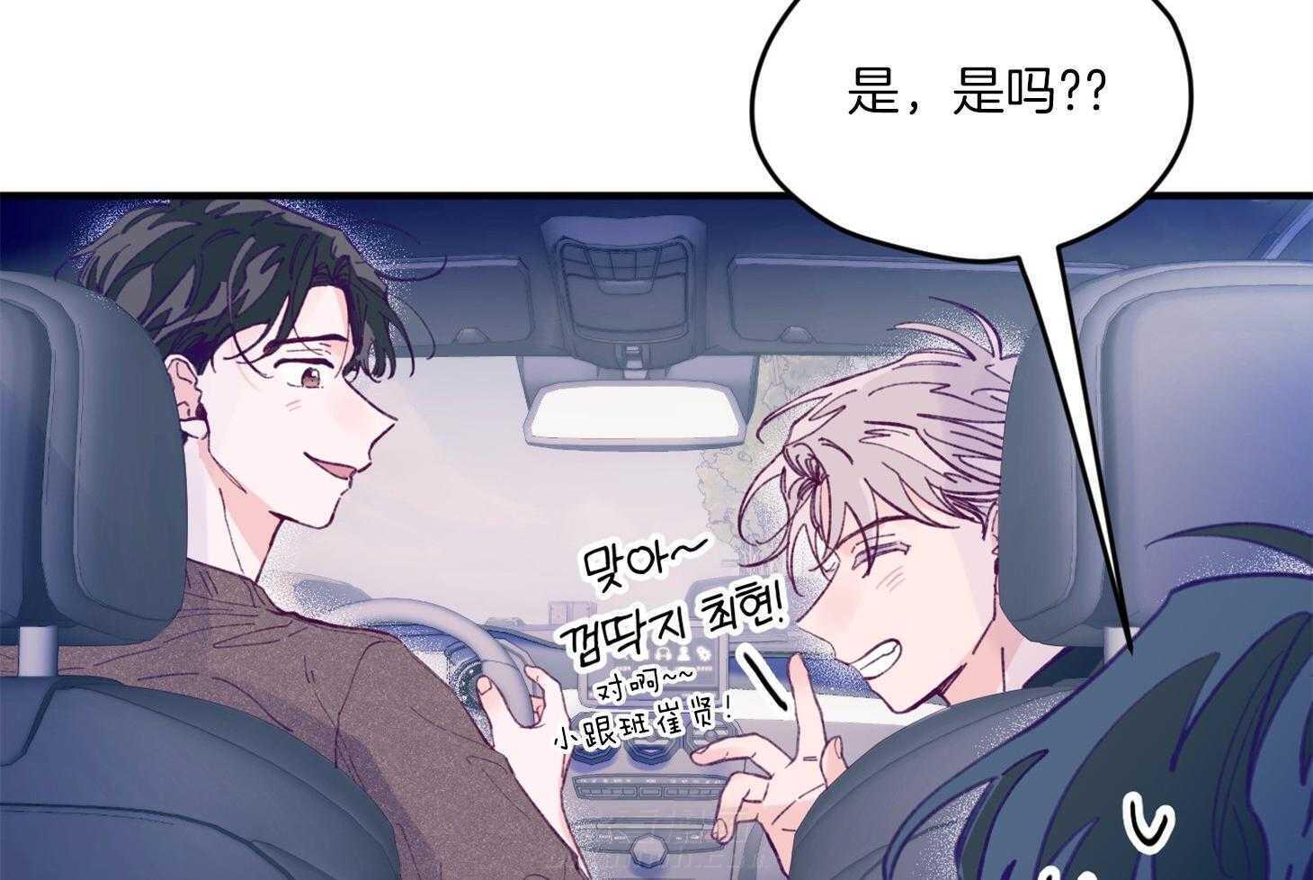 确认关系就XOXO 第16话 颜狗窒息了 第36页